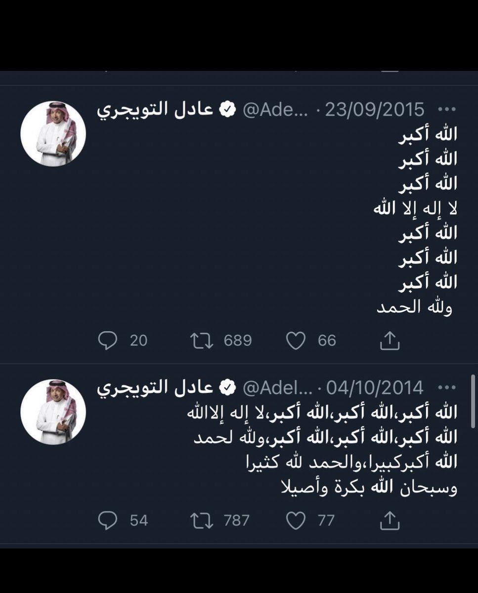 mstottenham's tweet photo. #عادل_التويجري

إنا لله وإنا اليه راجعون ، نسأل الله العظيم في هذه الليله الفضيله بأن يغفر لك ويرحمك ويكفر عنك سيئاتك وان يسكنك فسيح جناته

- اقرأوا تغريدته وانشروها بكل مواقع التواصل والله يكتب اجره https://t.co/KyxniLarru