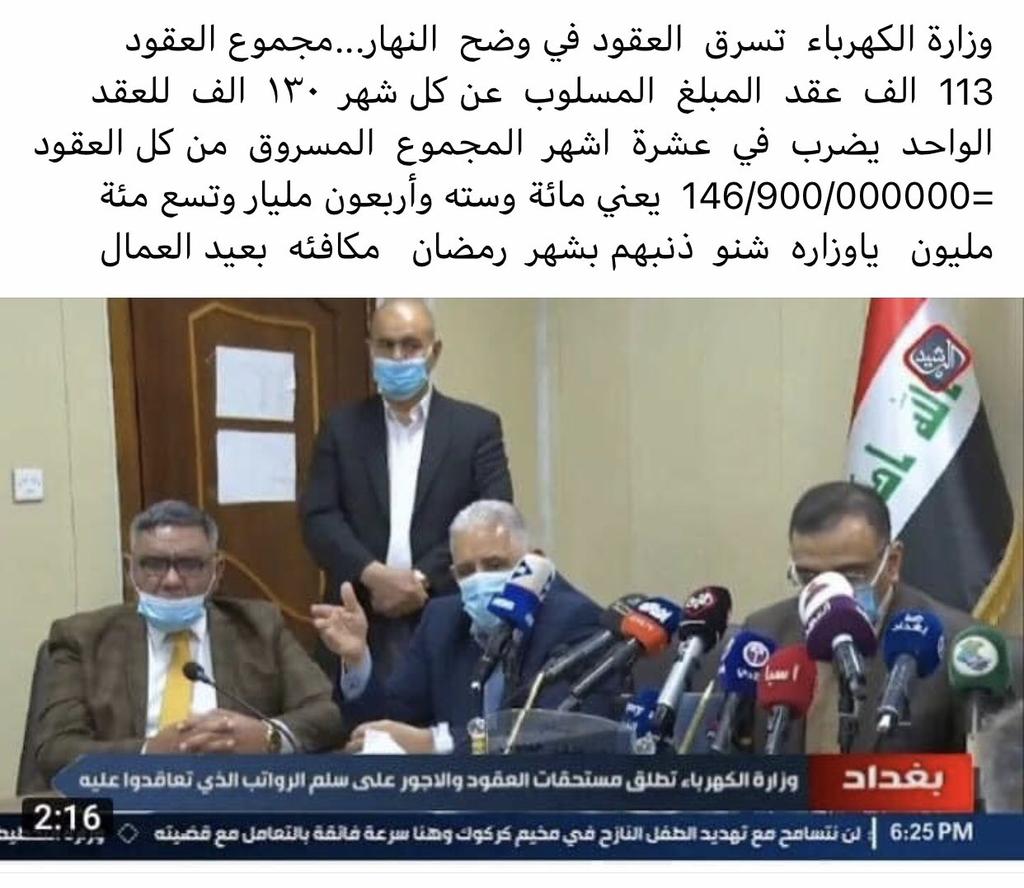 Ahmedalsafi22's tweet photo. الغاء سلم الرواتب الجديد لعقود الكهرباء#وزاره_الكهرباء_تخفض_رواتب_العقود 
#العقود_يتواعدون_باغلاق_المحطات https://t.co/9GWvlScAuB