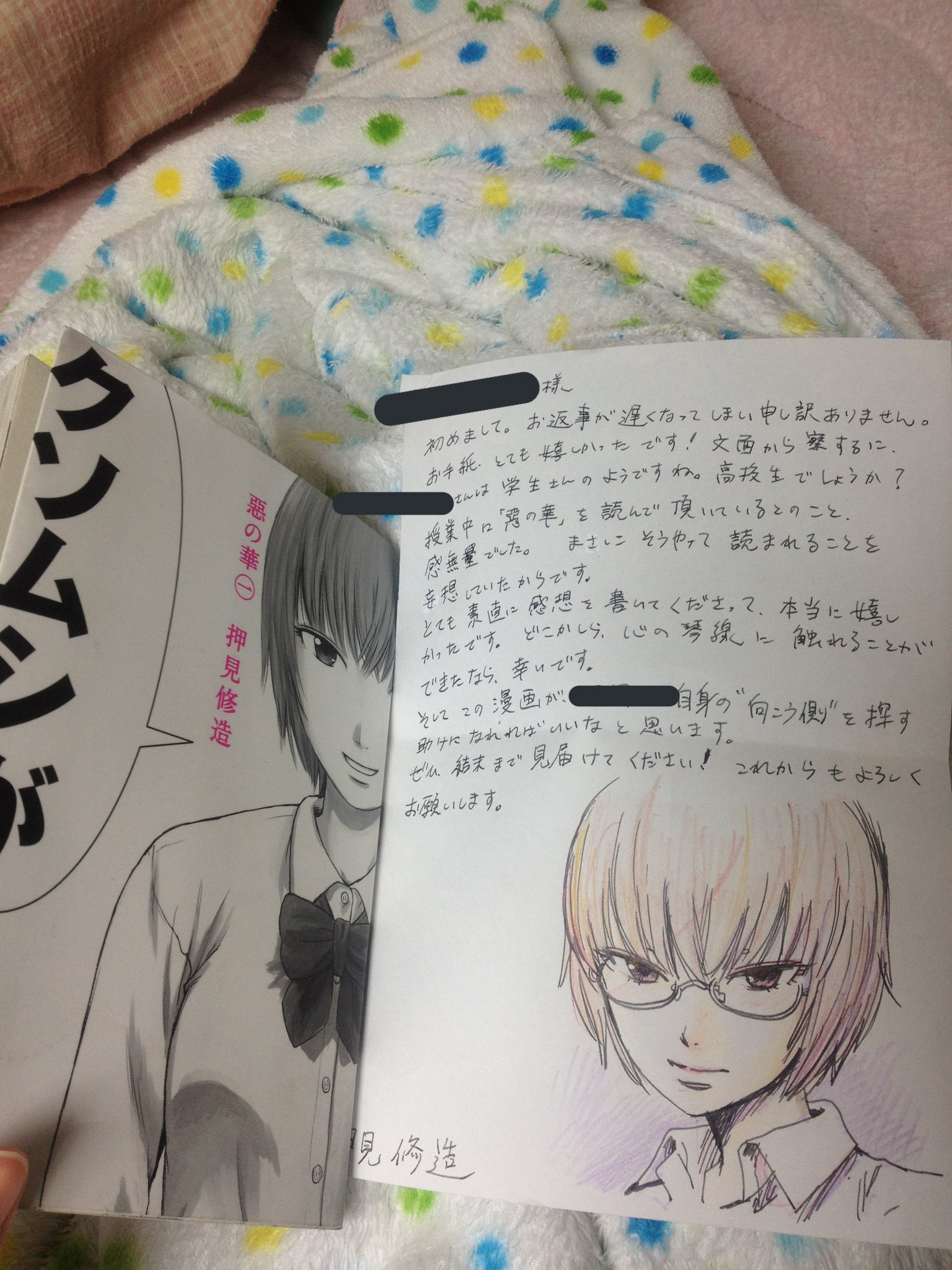 岡奈 なな子 押見修造さんの漫画が大好きで約10年前にファンレター送った事があって その時イラスト付きで返ってきたんだ 今でも宝物 T Co 3knbgs5yfi Twitter