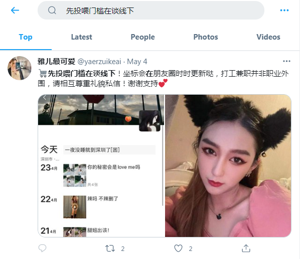 Antifaker_911's tweet photo. 看到这种模板型的诈骗号我就再教大家一个挖掘骗子的小技巧。
当你发现了一个一眼假的骗子（前提是你有能发现的能力），如果这骗子有置顶，那么你就在置顶里面找出一句最具代表性的话原封不动的复制粘贴然后在推特进行搜索，多的不说，看图。 https://t.co/dVGLeMsGzq