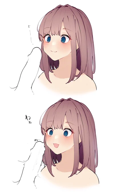 見抜き 