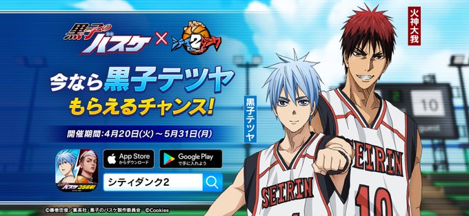 シティダンクのtwitterイラスト検索結果