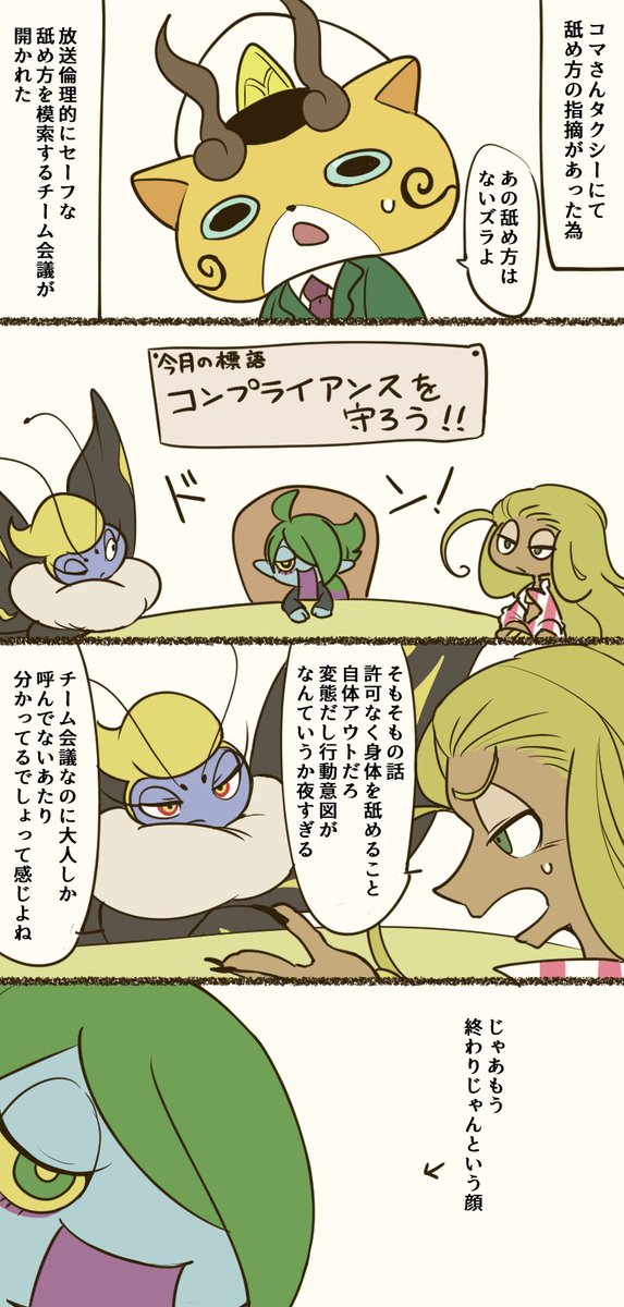 コマさんタクシーのtwitterイラスト検索結果 コマさんタクシーのtwitterイラスト検索結果