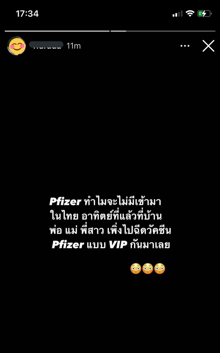 เอาใหม่ค่ะ คนรู้จักลงสตอรี่ไอจีแบบนี้อีหมอหนูว่าไงคะ