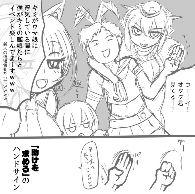 ウェーイ ウマ娘やってないけど 