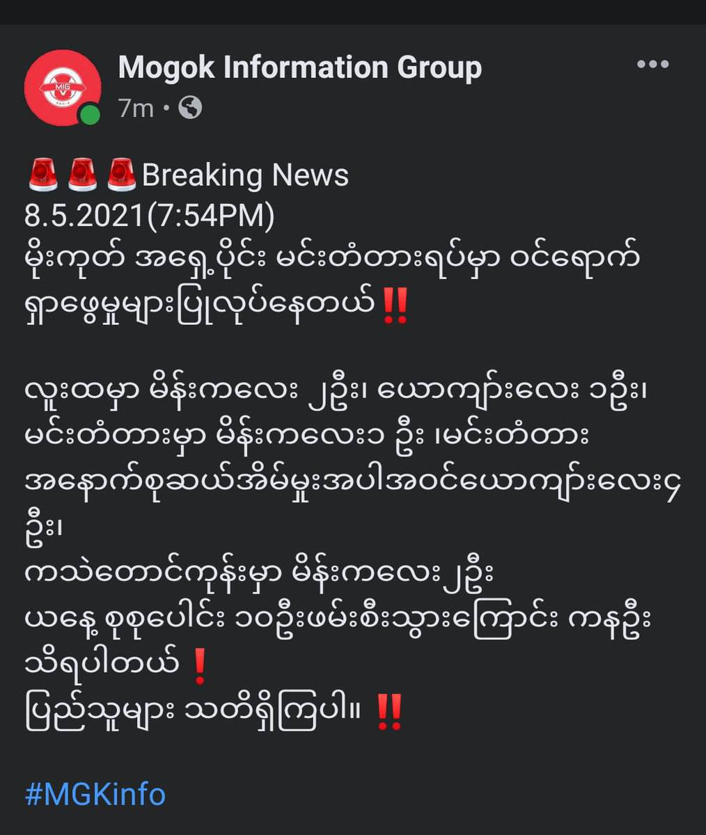 Total 10 civilians including girls were unlawfully abducted by terrorist(SAC) tonight at MinTataryat, Mogok.  #WhatsHappeningInMyanmar #May8Coup #WeSupportNUG #ReleaseTheDetainees