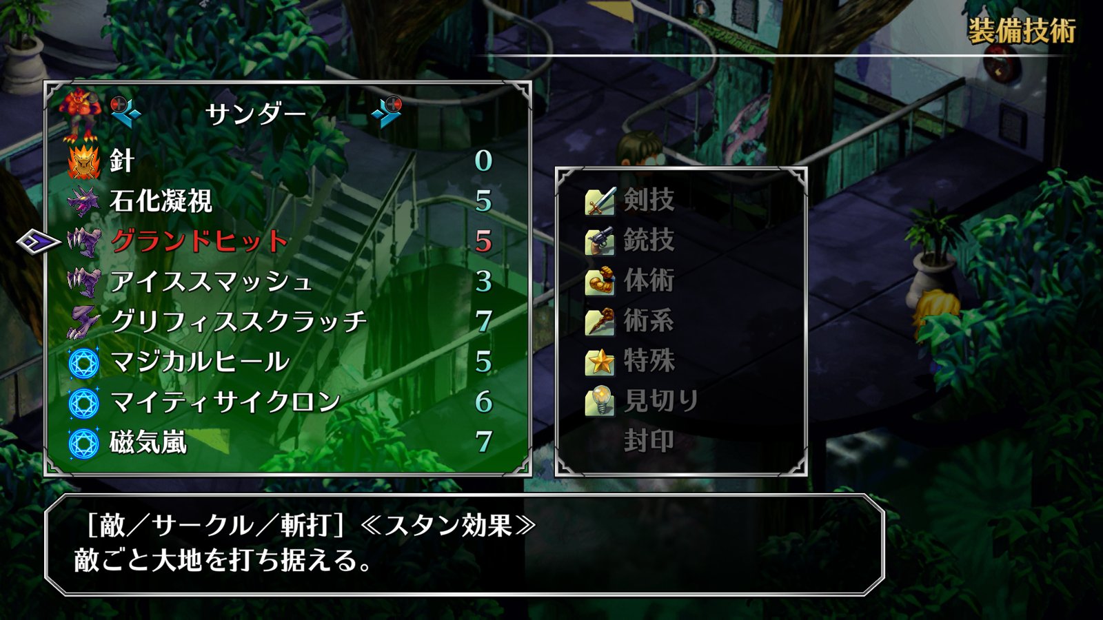 Mugiwara グランドヒット サンダーの代名詞 最序盤から軽々４桁ダメも狙えるわりと公式チート 終盤でもステが十分なら1500前後は狙えるので モンスター技能の中では安定して使える方 盾やカウンターにかかるのは残念 吸収は終盤で頻繁に出会う