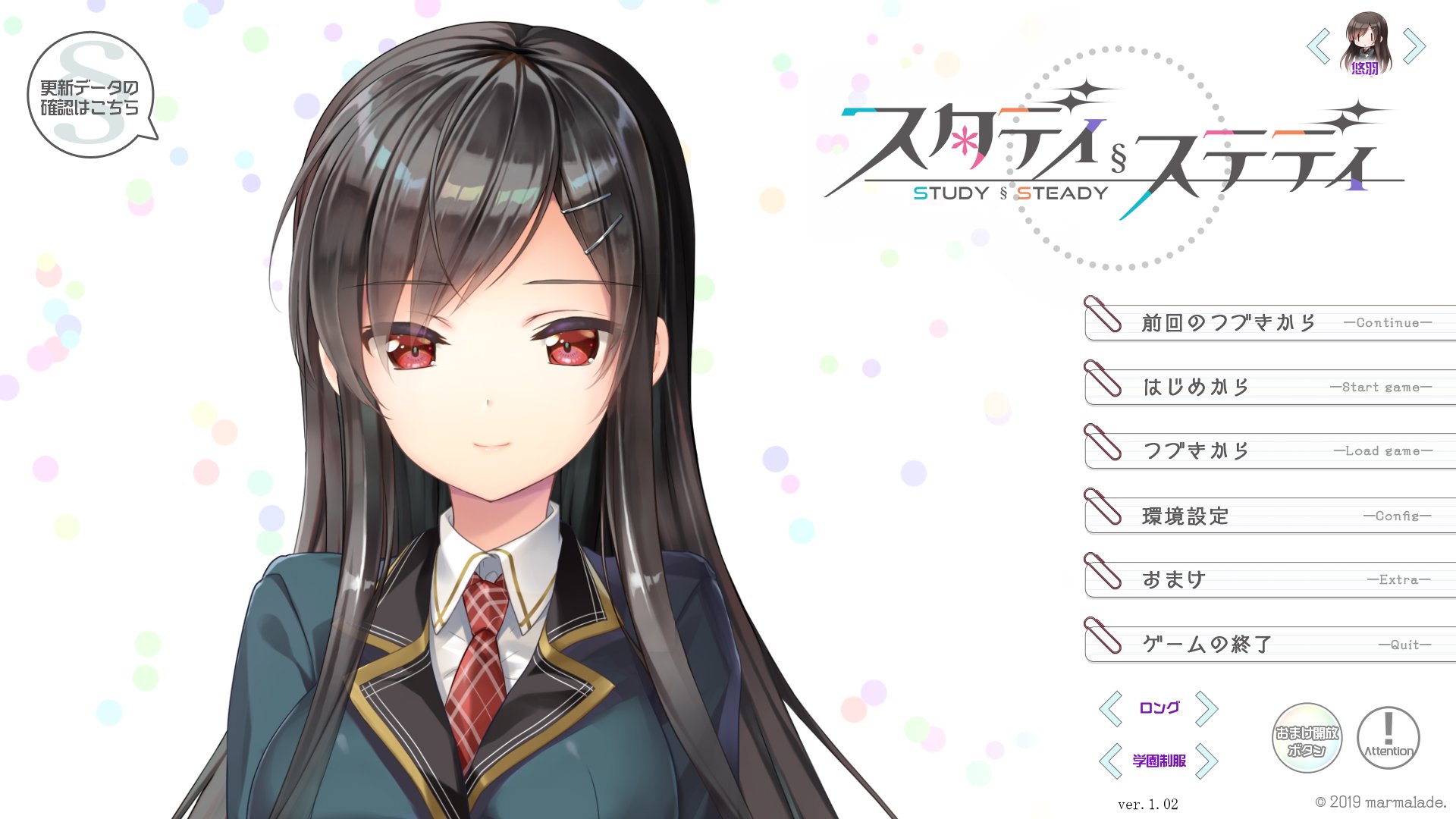 スタディ  S  ステディ  エロ CG 革命的エロゲ趣味者同盟革命的キャラゲー派 (@ergm_ergm) / X