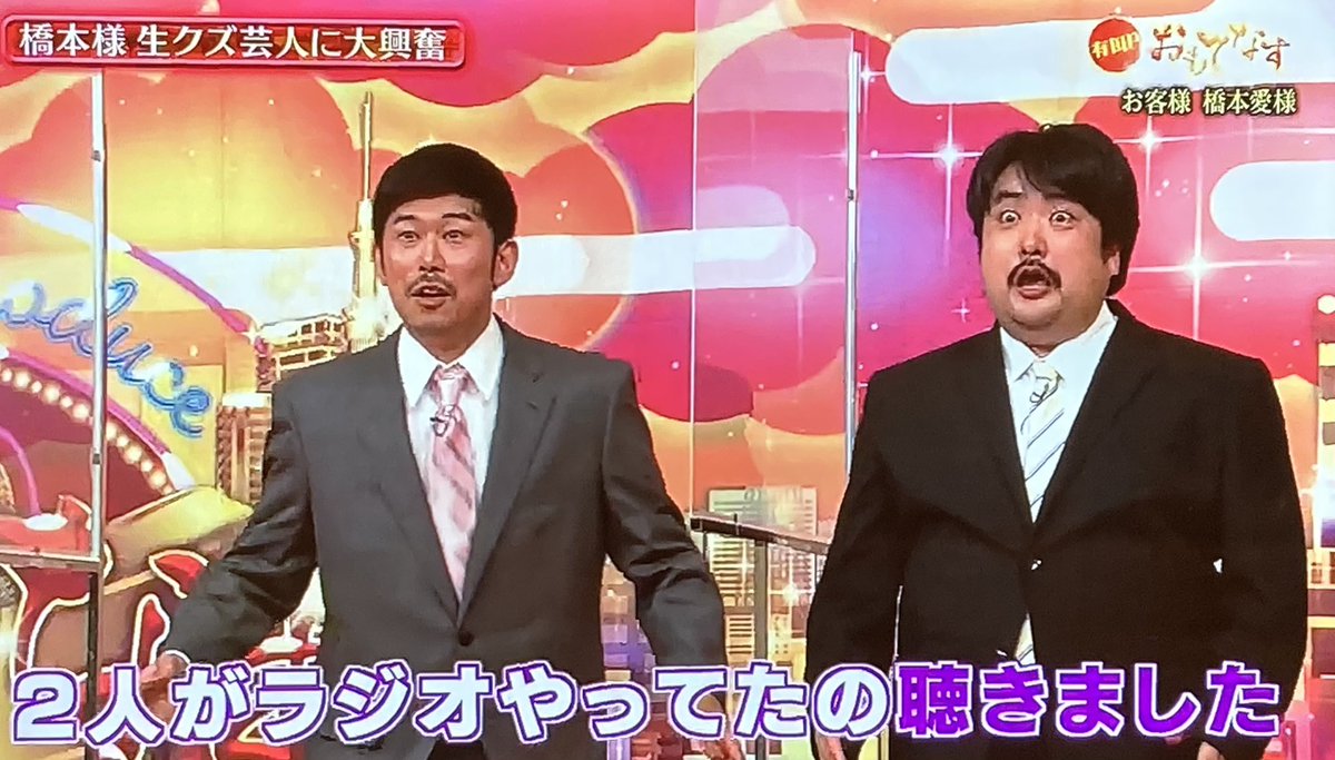 あずきっく בטוויטר Q好きなお笑いは 変なキャラが登場するコント Q好きな芸人は 5gap 出川哲朗 錦鯉 Q好きなお笑いのジャンル シュール Q好きな芸人のタイプは 自身のスタイルを貫き通す芸人 クズ芸人といわれる皆さんが好き ハロプロ好き あずきっく בטוויטר Q好きなお笑いは 変なキャラが登場するコント Q好きな芸人は 5gap 出川哲朗 錦鯉 Q好きなお笑いのジャンル シュール Q好きな芸人のタイプは 自身のスタイルを貫き通す芸人 クズ芸人といわれる皆さんが好き ハロプロ好き