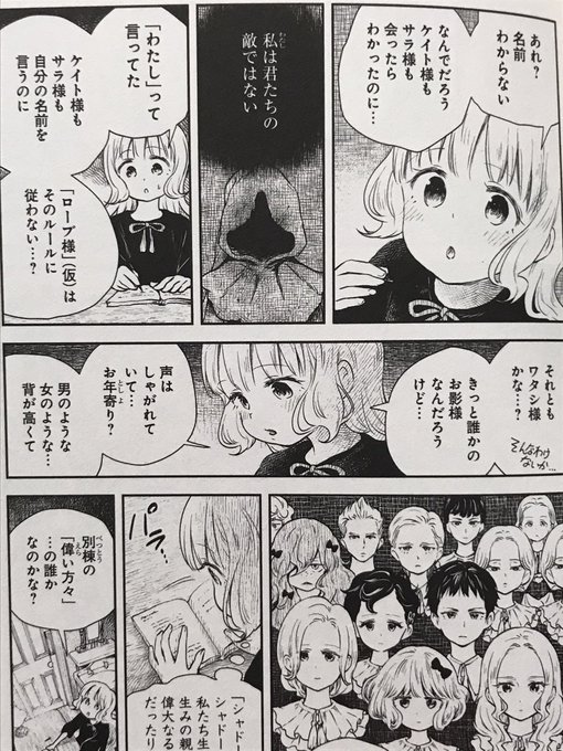 天魔銀 Tenmagin さんのマンガ一覧 10ページ ツイコミ 仮