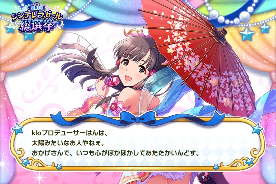 第16回俺達の少女aday2 73ページ目 Togetter