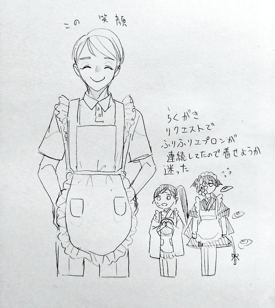 ボツネタでした 