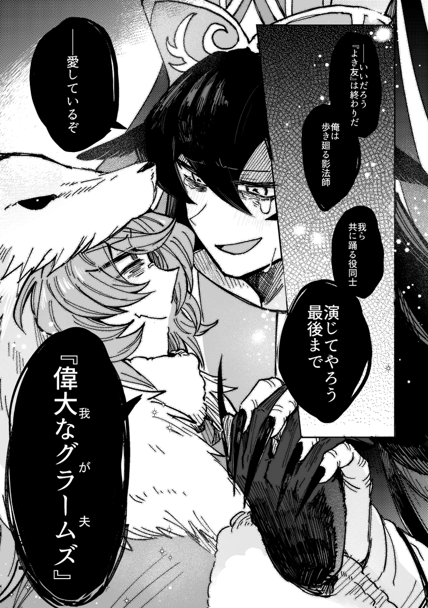 ちゃんというたやろ!! 