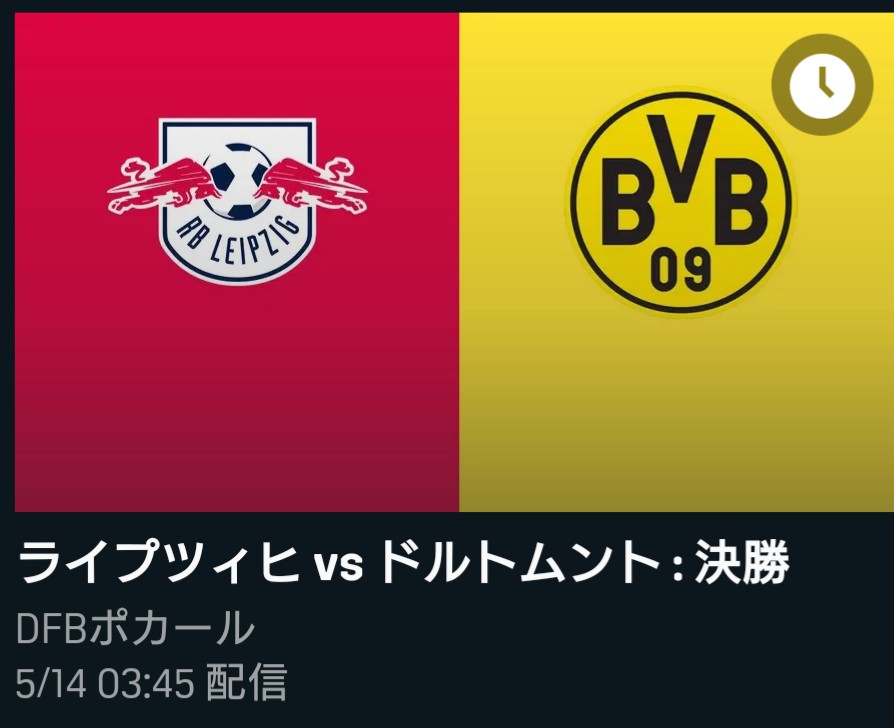 ドルシン Dfbポカール優勝したい Sk23 Shinji Timeline The Visualized Twitter Analytics