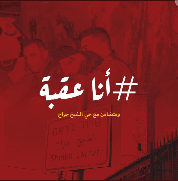 omaima185's tweet image. #انقذوا_حي_الشيخ_الجراح