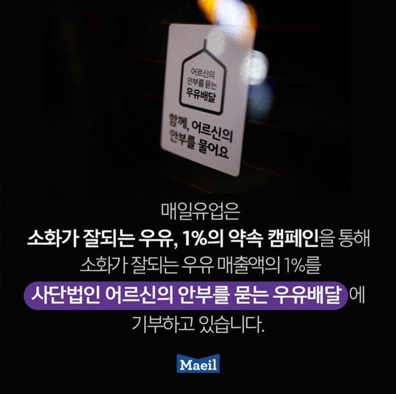 남양유업과 달리 
"흥해야만 한다"를 읊조리게 되는 매일유업 근황