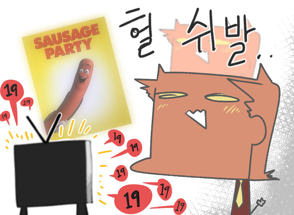 #마구니리뷰 #영화 #영화리뷰 #소시지파티 애니메이션 영화 '소시지파티' 감상기. 영화를 보고나서 다음날 아침 식사를 하는데 자꾸만 그 더러운...