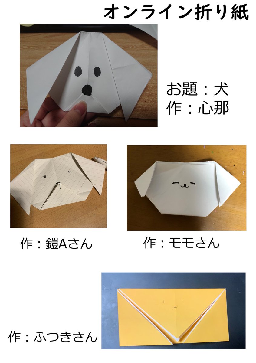 口頭の説明だけで折り方を説明し正解を目指す オンライン折り紙 が楽しそう 間違えて折っていたと気づいてからが本番 Togetter 口頭の説明だけで折り方を説明し正解を目指す オンライン折り紙 が楽しそう 間違えて折っていたと気づいてからが本番 Togetter