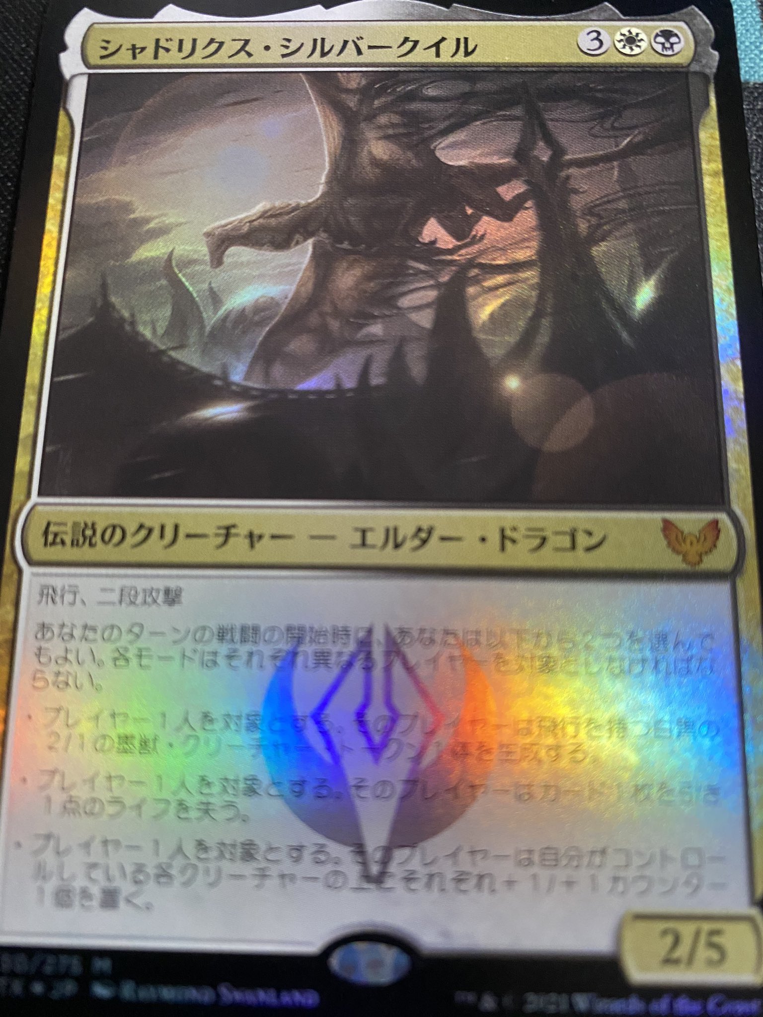 Eternal 19回目の卒業試験に見事に落第です 日版foilは0でした シャドリクスさんが光りました Mtg ストリクスヘイヴン T Co E0ub4n0yfd Twitter