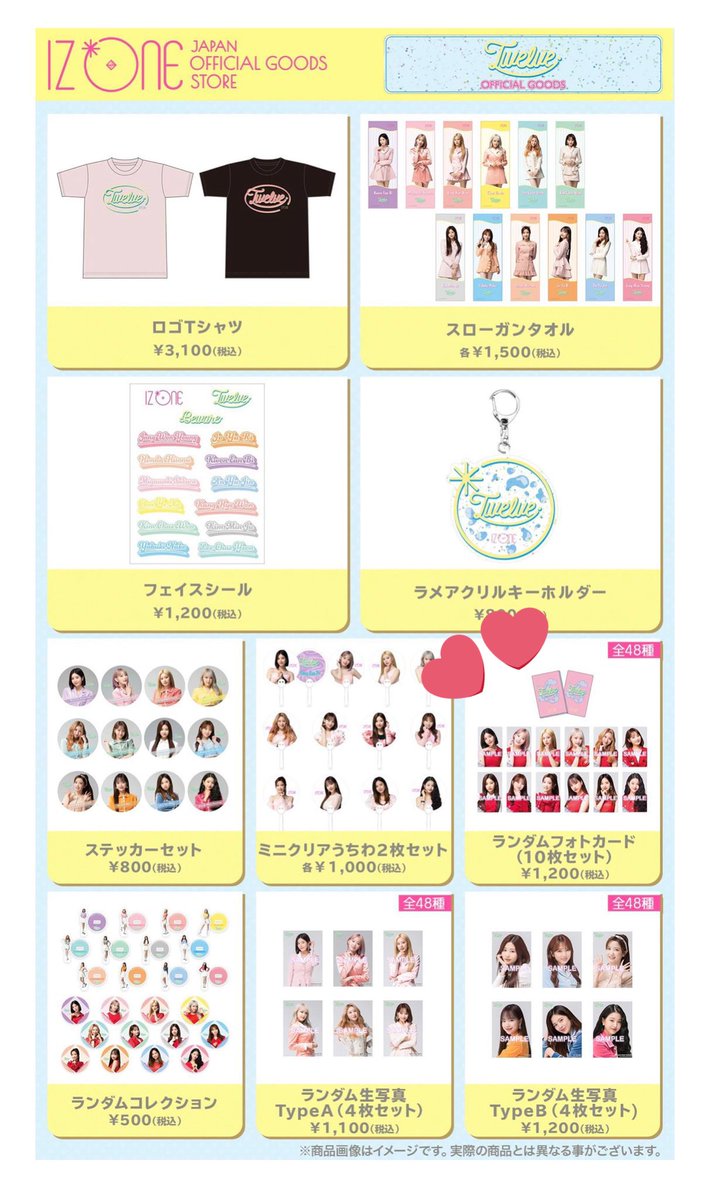 Yuri121Chaewon's tweet photo. いや、ワイがツイートした後から急にみんなTwelveの絵柄騒がんでwww
パクツイ別に良いけど元からこれやったって気付いたから！！情報訂正できんやん！！それかついでに本当はコレでしたってツイートもしといてくれ！！😂 https://t.co/ndJYSxKhZq