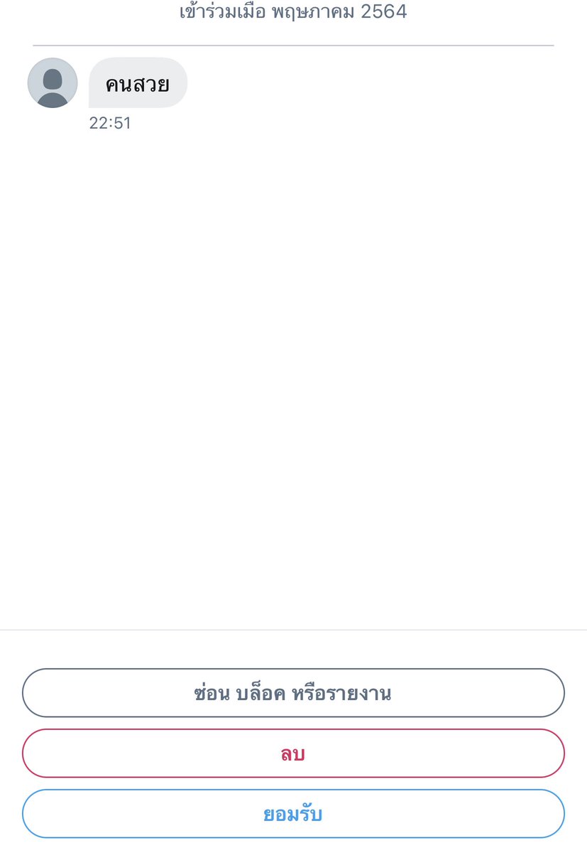 sfkkfs_'s tweet image. อีเหี้ยยย เขารู้ได้ไง