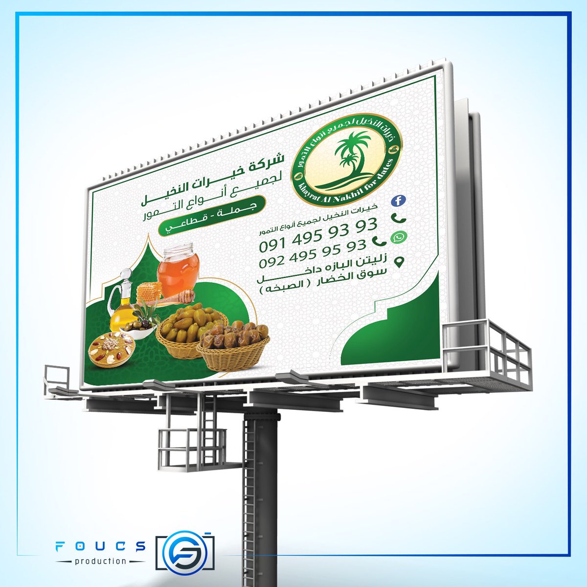 Focus production tweet media