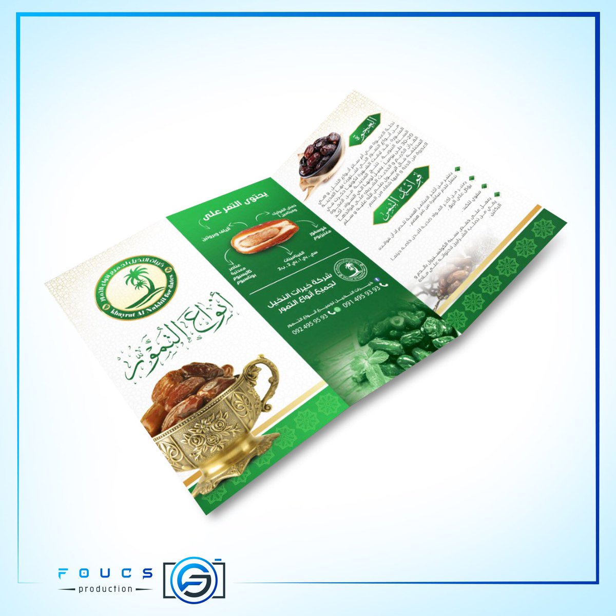 Focus production tweet media