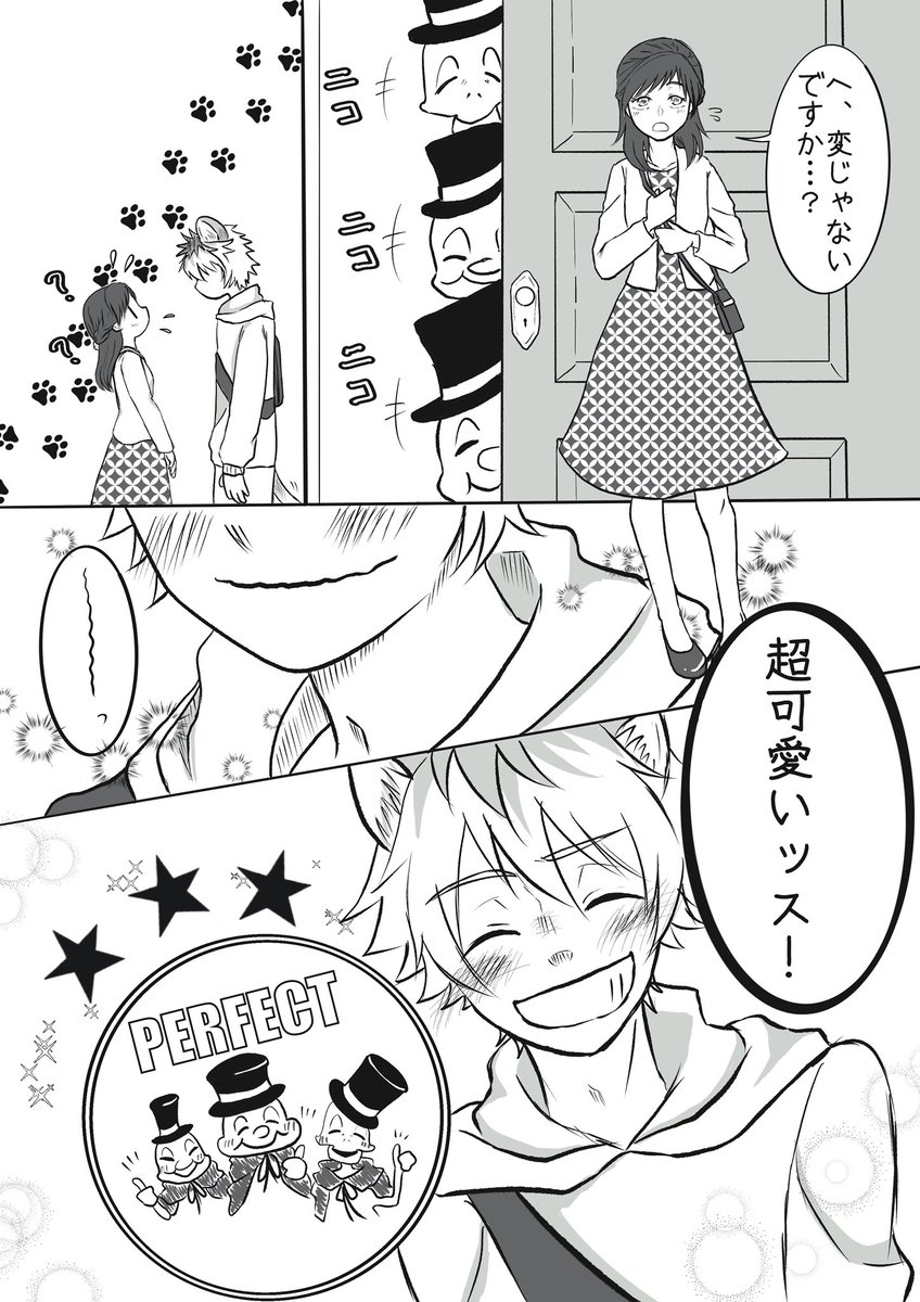 # ラギ監ちゃん深夜の60分創作一本勝負
に参加する予定でしたが、ツーデイドロくらいになってしまったうえに遅刻しました…
お題《ノックの音》+【あと少し】
全3ページ
※付き合ってるラギ監♀です 