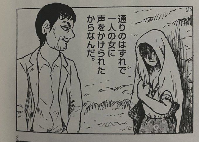 諸星大二郎 子供の頃 おばけ煙突 シルクスクリーン 100部限定 2013