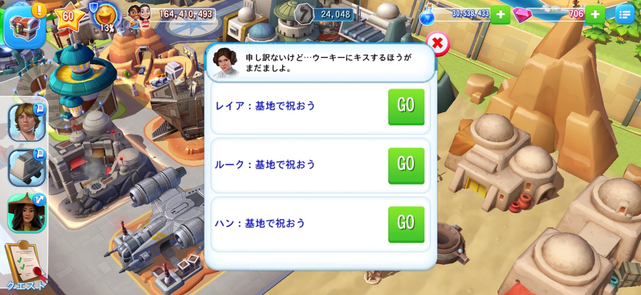 でじお みんな付き合い悪すぎだろ 続きは明朝 マジックキングダムズ T Co Fyptjpg7if Twitter