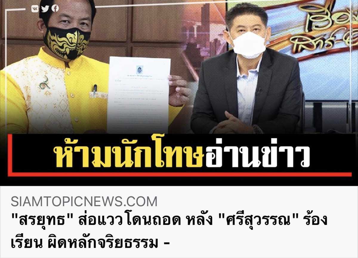 สาวสวนโพแห่งแดนสุพรรณ tweet media