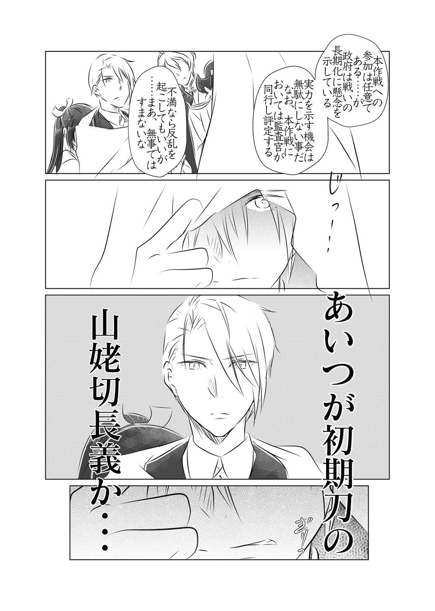 #W山姥切と女審神者版60分一本勝負

第112回

W山姥切で
お題『もしもの世界線』

山姥切長義が初期刀であったなら
ほんのり不穏。 