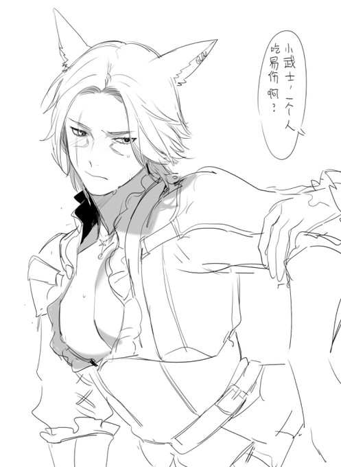 一些ff14摸鱼 