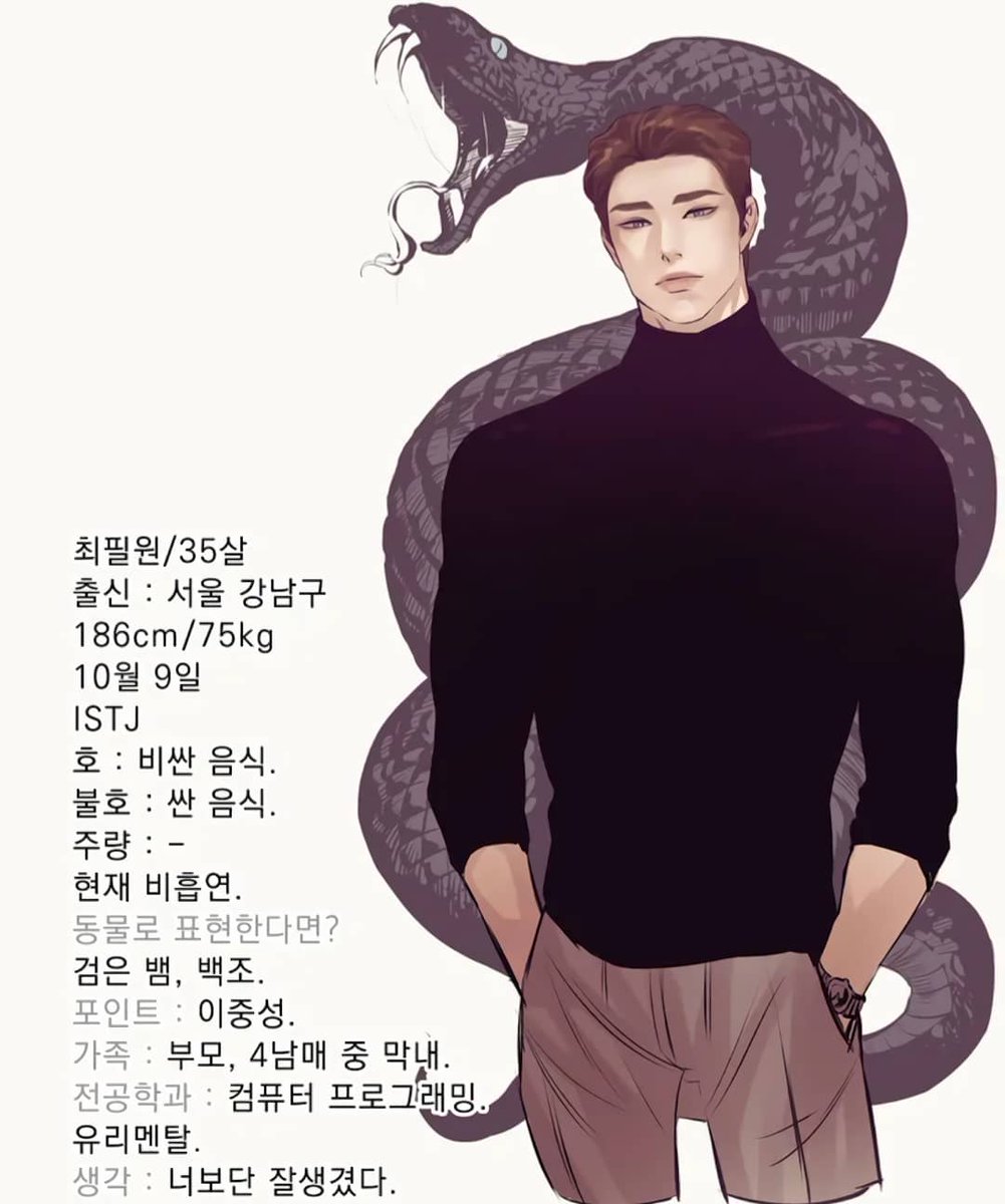 имя жемчужного мальчика. жемчужный мальчик кан ду сик. манхва парень ракушка жемчужный. кан ду сик манхва. жемчужный мальчик манхва.