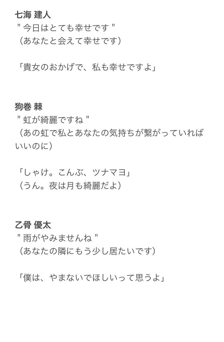 沙智 月が綺麗ですね の他の言葉で告白されるじゅじゅ男子 返事はもちろん全員 Yes 虎 伏 五 夏 七 狗 乙 じゅじゅプラス じゅじゅぷらす Jujuプラス 沙智 月が綺麗ですね の他の言葉で告白されるじゅじゅ男子 返事はもちろん全員 Yes 虎 伏 五 夏 七 狗 乙 じゅじゅプラス じゅじゅぷらす Jujuプラス