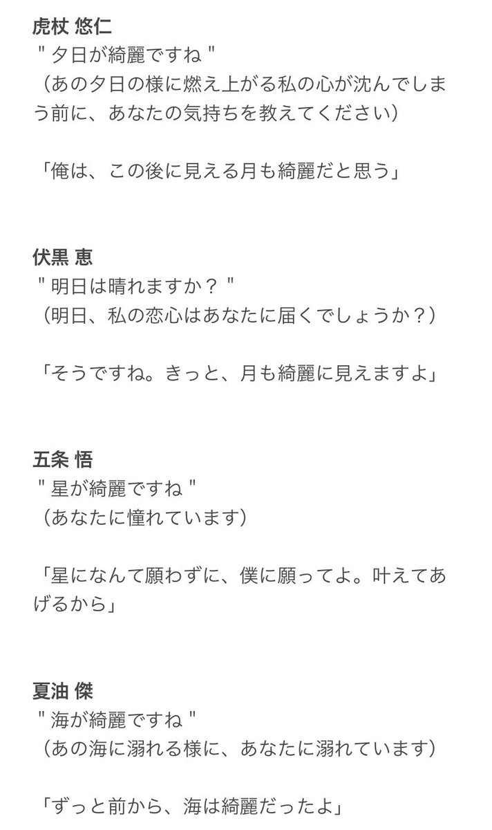 沙智 月が綺麗ですね の他の言葉で告白されるじゅじゅ男子 返事はもちろん全員 Yes 虎 伏 五 夏 七 狗 乙 じゅじゅプラス じゅじゅぷらす Jujuプラス 沙智 月が綺麗ですね の他の言葉で告白されるじゅじゅ男子 返事はもちろん全員 Yes 虎 伏 五 夏 七 狗 乙 じゅじゅプラス じゅじゅぷらす Jujuプラス