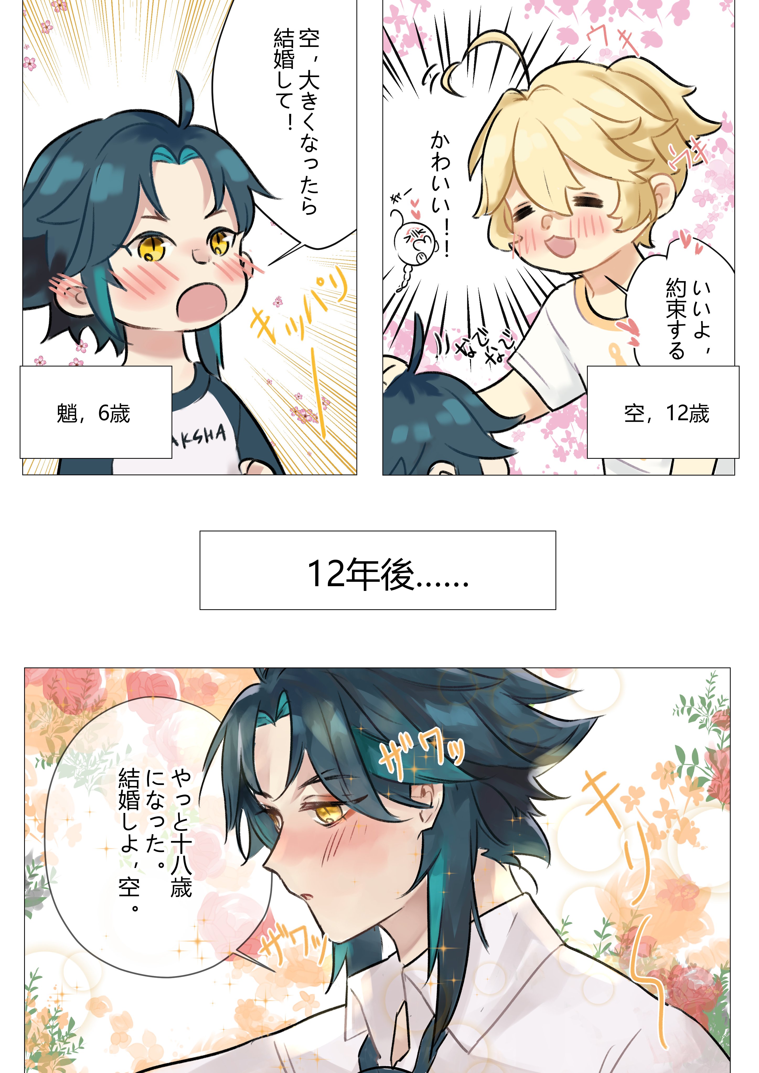 Vern Dilucless Diluc Lover 魈空日本語 左 右 幼馴染の魈空ですhttps T Co 2ozdcjiw Twitter