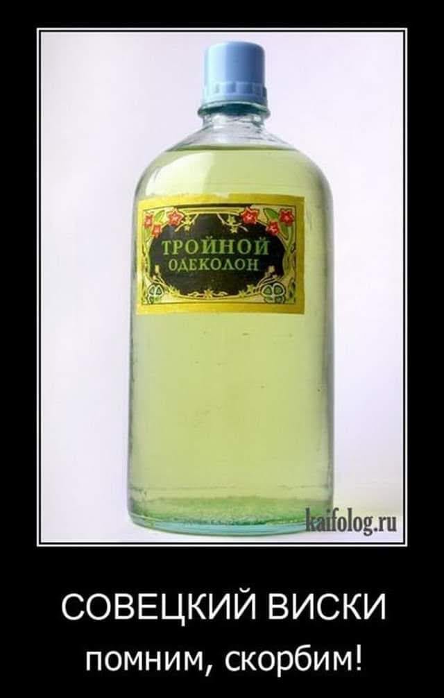 одеколон адмирал брокар. тройной одеколон новая заря ссср. тройной одеколон наполеон. тройной одеколон ссср. одеколон тройной 100мл.