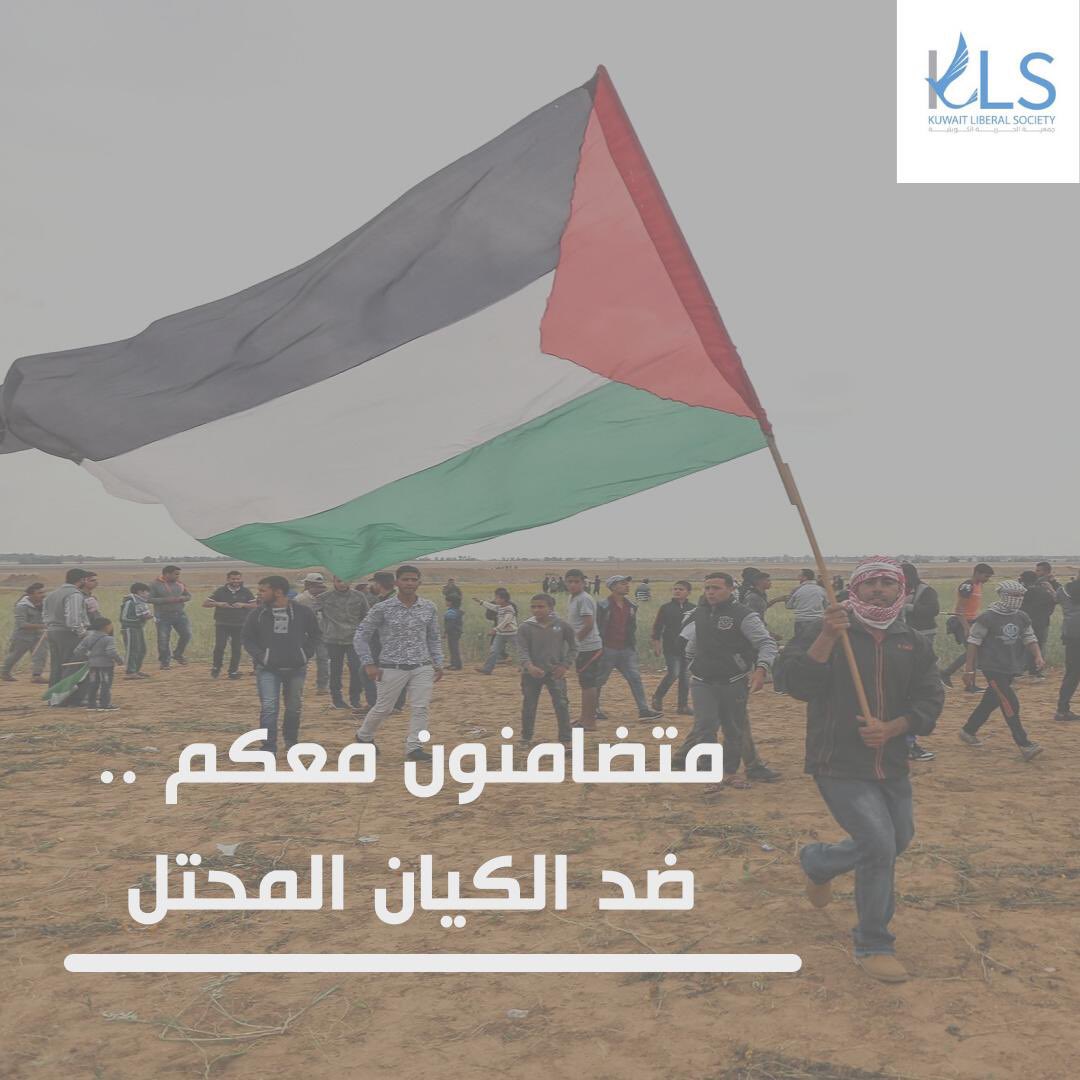 KuwaitKLS's tweet photo. متضامنون مع الشعب الفلسطيني ضد الكيان الصهيوني المحتل

#المسجد_الأقصى https://t.co/cDFZHqKVGb