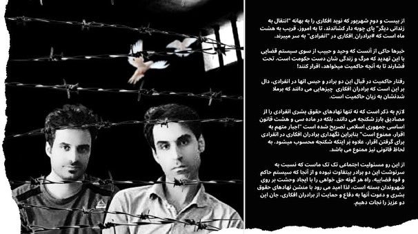 Shabnam_shj's tweet photo. فردا باید صدای #برادران_افکاری را به تمام دنیا برسانیم.

توفان توییتری برای نجات جان #برادران_افکاری

یکشنبه
۱۹ اردیبهشت/ ۹ می
ساعت ۲۰:۰۰ به وقت ایران و ۱۷:۳۰ به وقت اروپای مرکزی

هشتگ قبل از توفان اعلام خواهد شد https://t.co/rWmBkw9CQf