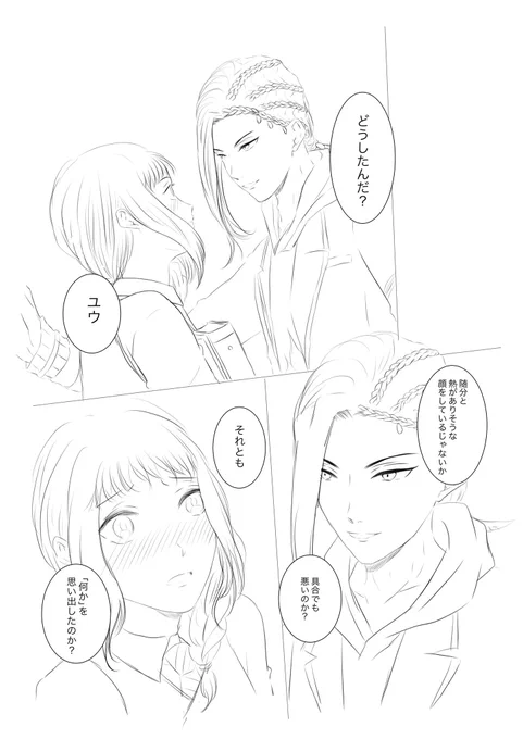 #twstプラス
ジャミ監
こないだポイピクに投げたセ・・・レから始まる🐍🌸
(下描き) 
