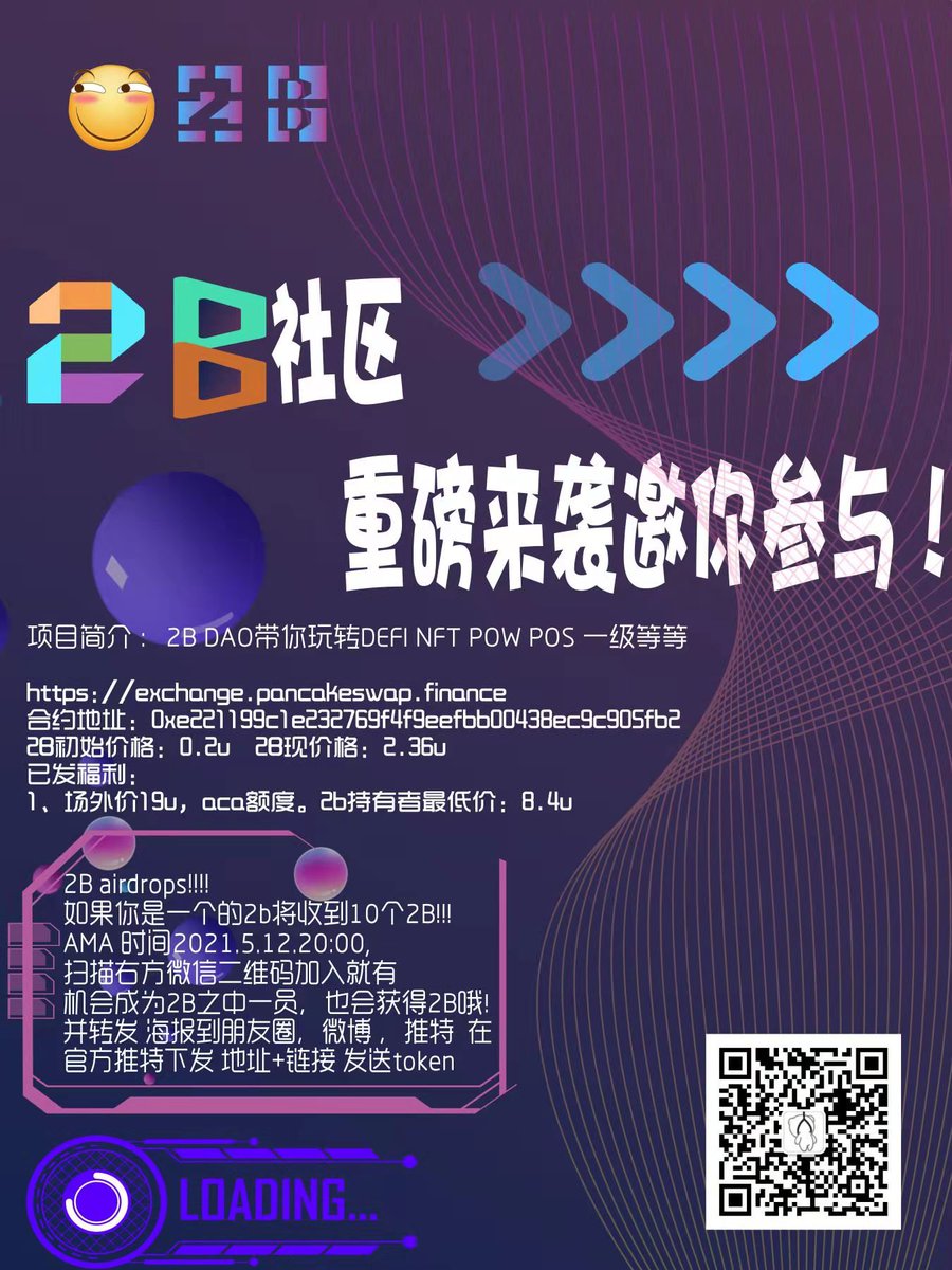whois2b_com's tweet photo. 想要得到2B TOKEN 吗？JOIN US https://t.co/TcMkGWztNd