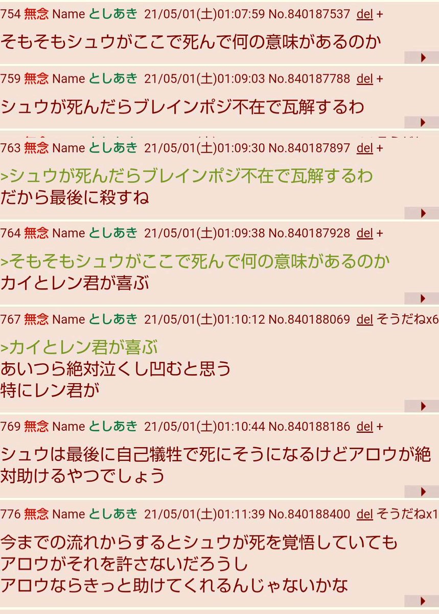 ベスト ふたばログ 画像 ふたばログ 画像 保存