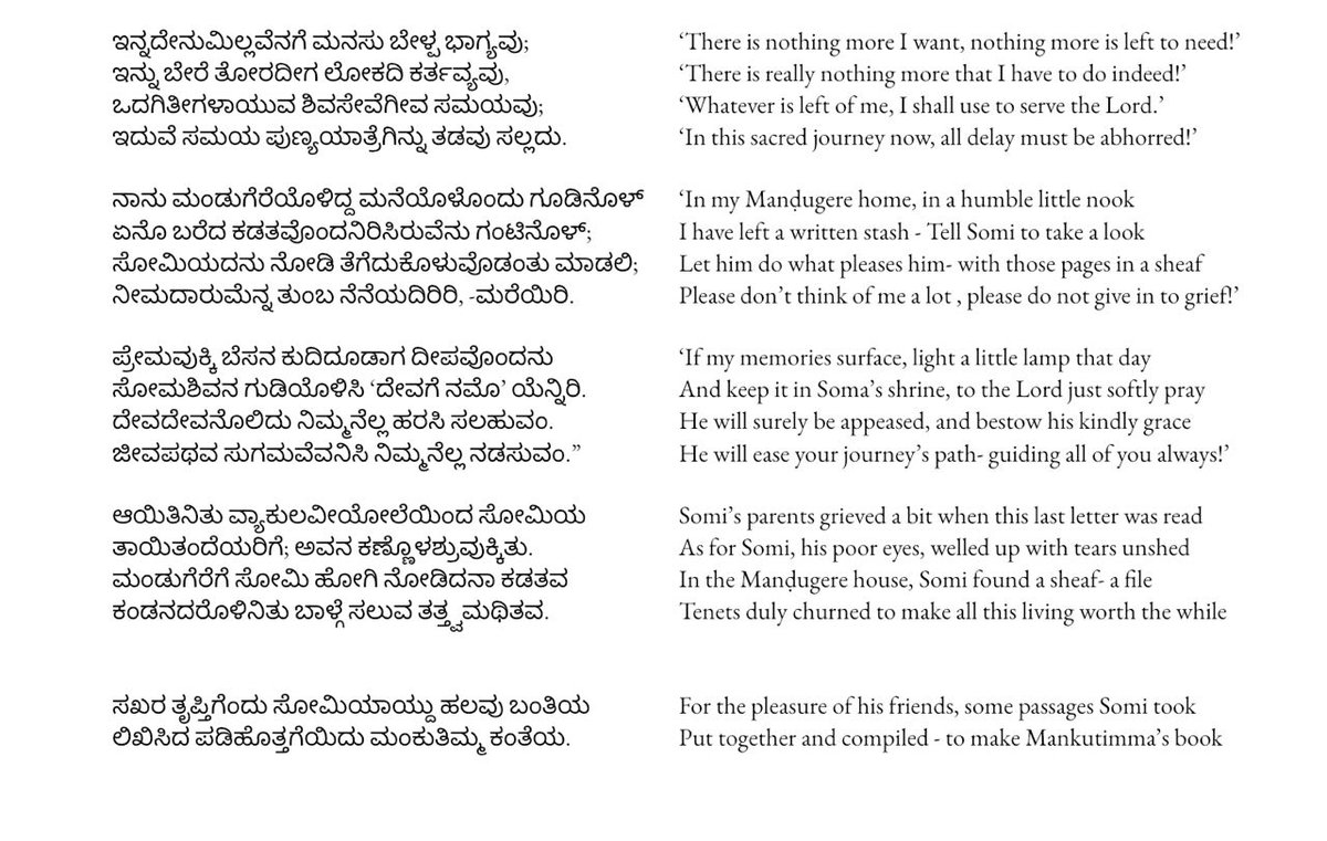 I'm trying to translate ಕಗ್ಗದ ಕಥೆ and I can't stop sniffing...