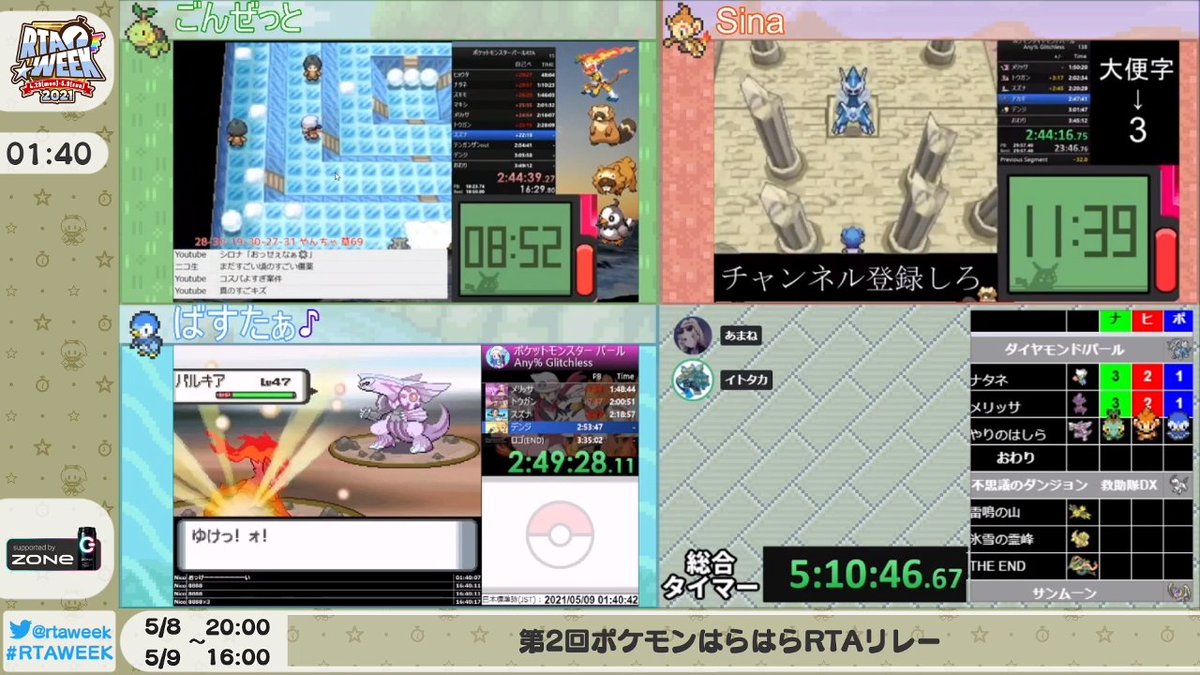 Rta Week ポケモンはらはらrtaリレー Rtaweek ニコ生 T Co Yrdhtzhwqz Twitch T Co Ss0kuucthw