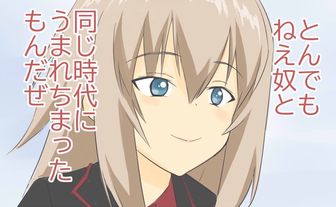 逸見エリカのtwitterイラスト検索結果 逸見エリカのtwitterイラスト検索結果