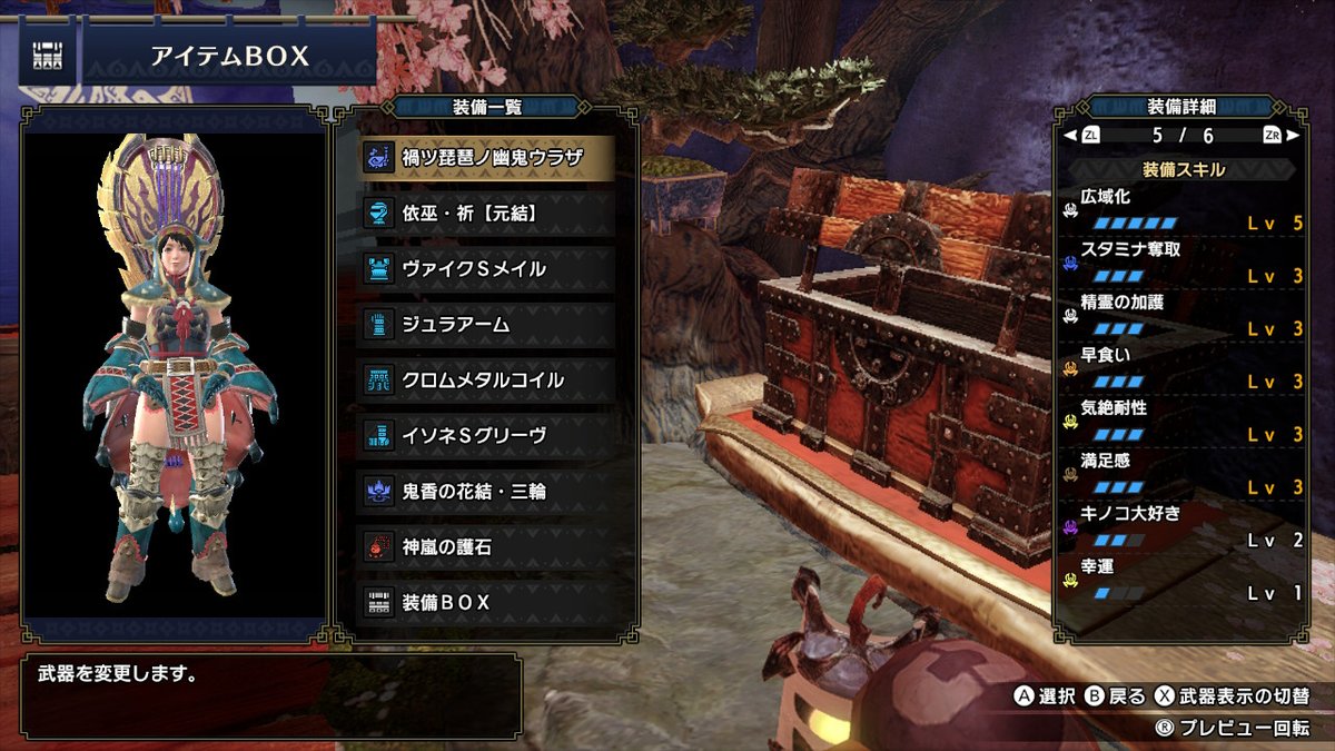 広域化 キノコ 広域化 キノコ