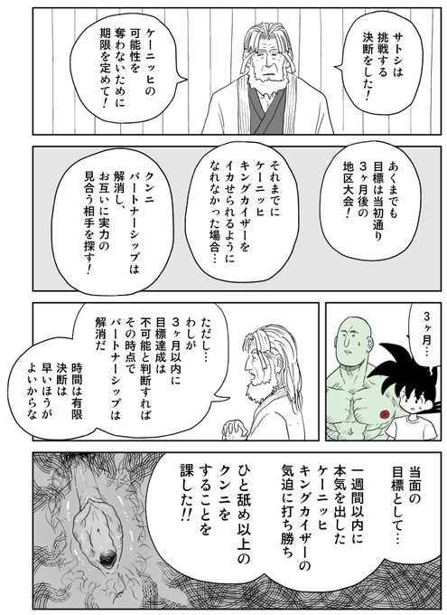 クンニバトラーたかし2章373 