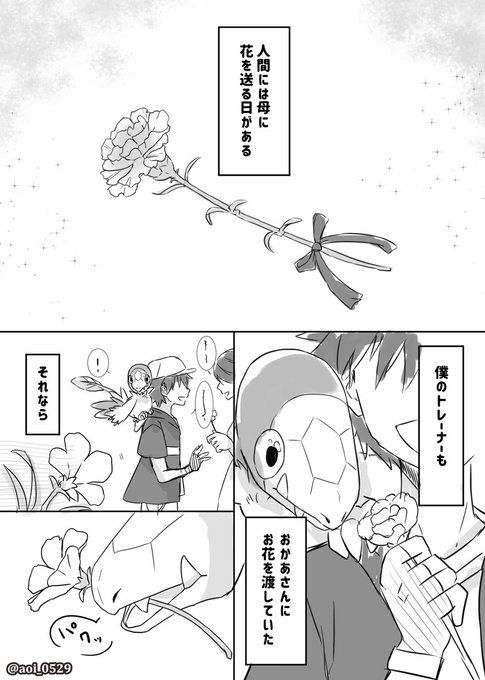 ポケモン を含むマンガ一覧 4ページ ツイコミ 仮 ポケモン を含むマンガ一覧 4ページ ツイコミ 仮