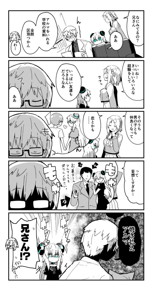 天才科学者たちが最高のロボットをつくった漫画【妄想】 